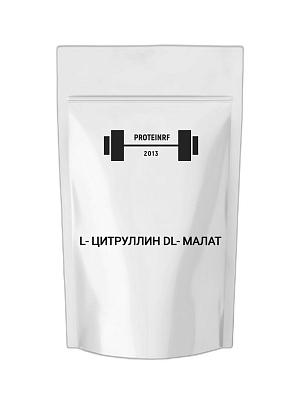 L- Цитруллин DL- Малат